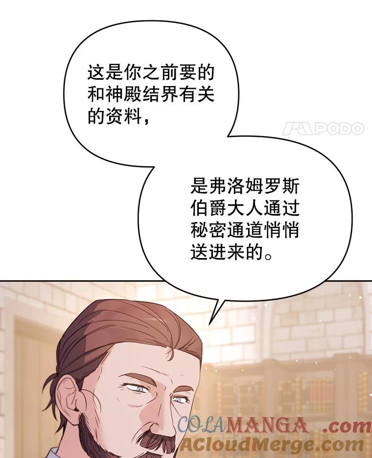《林德尔又出什么事了？》51.再次前往图书馆 第5页