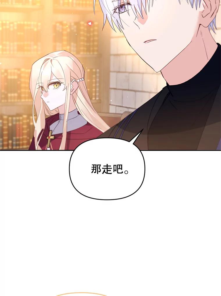 《林德尔又出什么事了？》51.再次前往图书馆 第22页