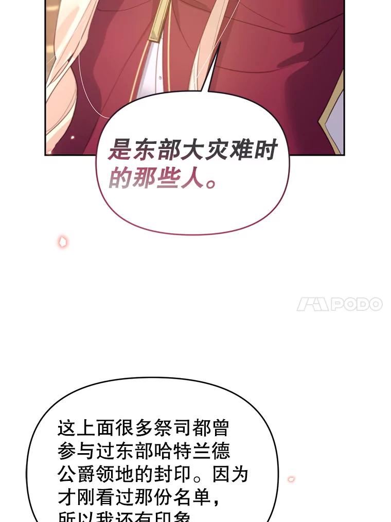 《林德尔又出什么事了？》51.再次前往图书馆 第18页