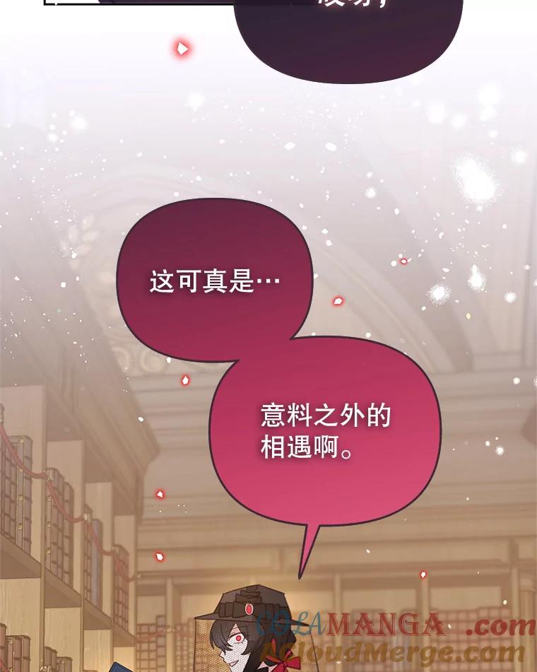 《林德尔又出什么事了？》51.再次前往图书馆 第33页