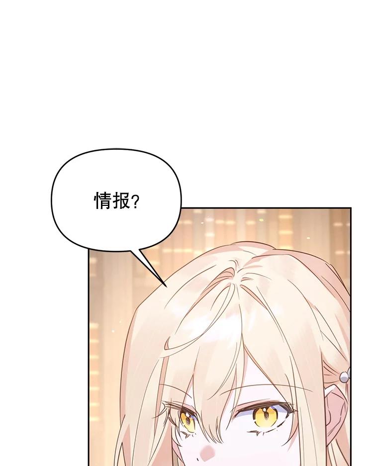 《林德尔又出什么事了？》51.再次前往图书馆 第3页