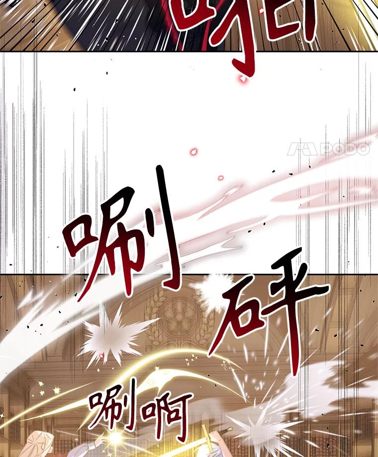 《林德尔又出什么事了？》51.再次前往图书馆 第55页