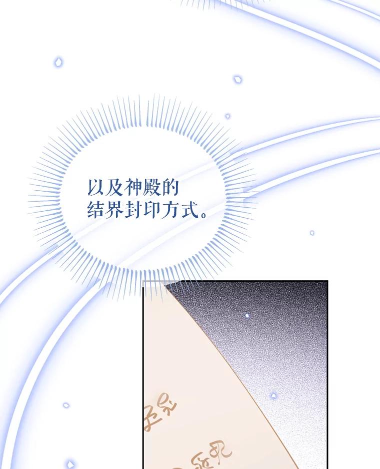 《林德尔又出什么事了？》51.再次前往图书馆 第10页