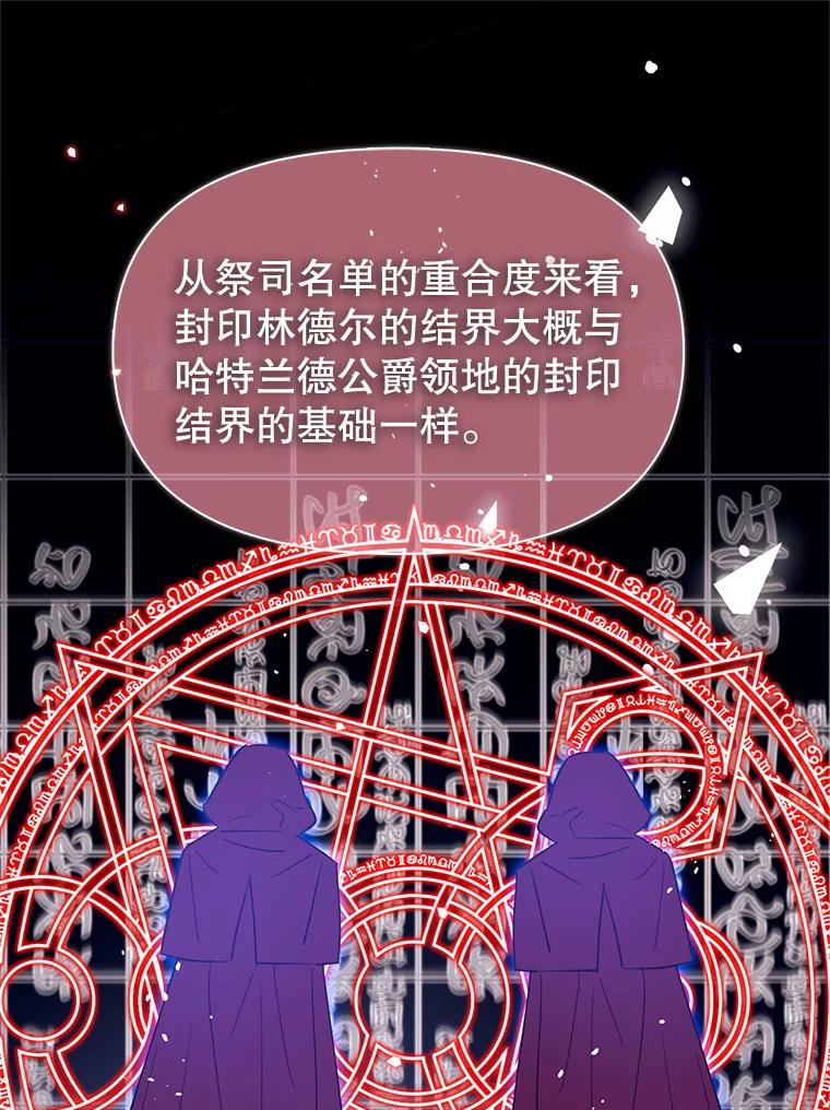 《林德尔又出什么事了？》51.再次前往图书馆 第20页