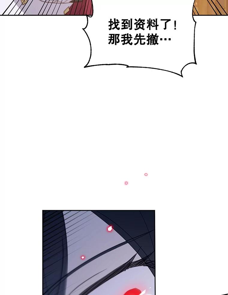《林德尔又出什么事了？》51.再次前往图书馆 第63页