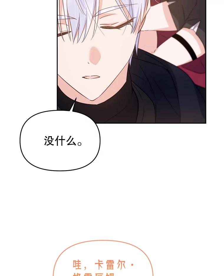 《林德尔又出什么事了？》51.再次前往图书馆 第80页