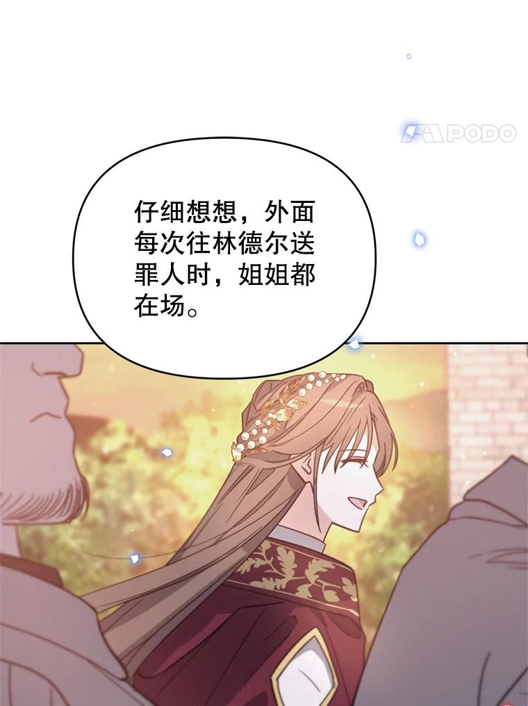 《林德尔又出什么事了？》51.再次前往图书馆 第12页