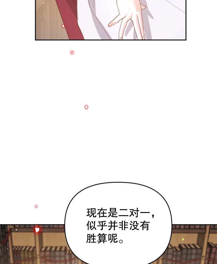 《林德尔又出什么事了？》51.再次前往图书馆 第47页