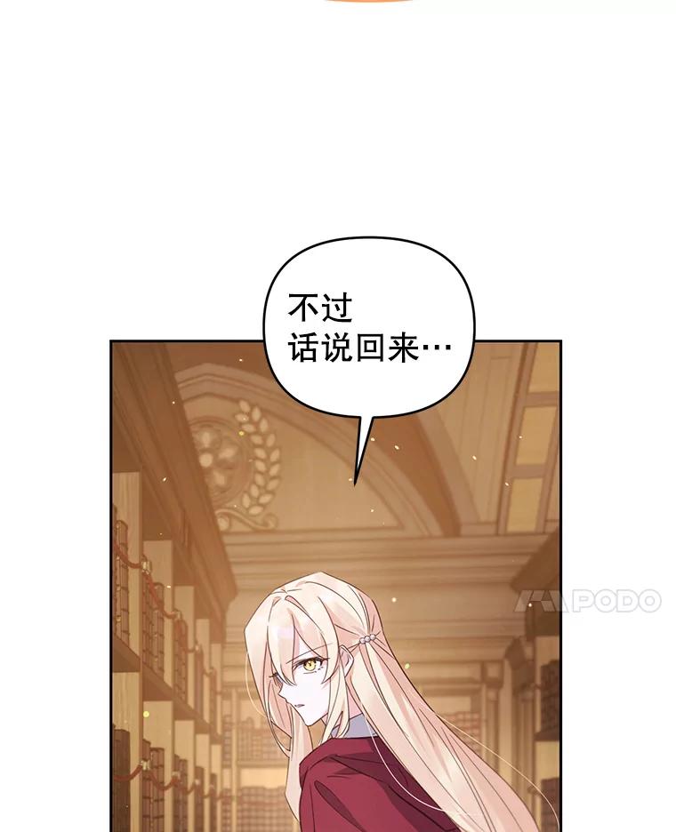 《林德尔又出什么事了？》51.再次前往图书馆 第82页