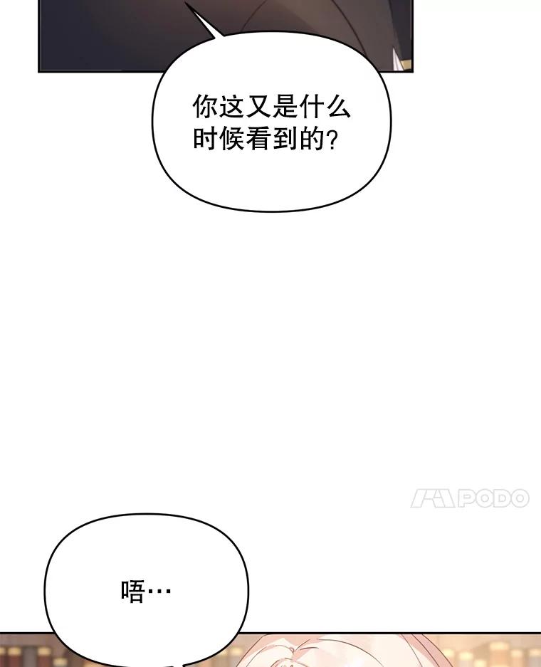 《林德尔又出什么事了？》51.再次前往图书馆 第8页