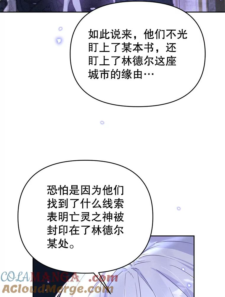《林德尔又出什么事了？》51.再次前往图书馆 第105页