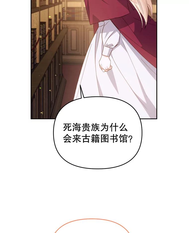 《林德尔又出什么事了？》51.再次前往图书馆 第83页