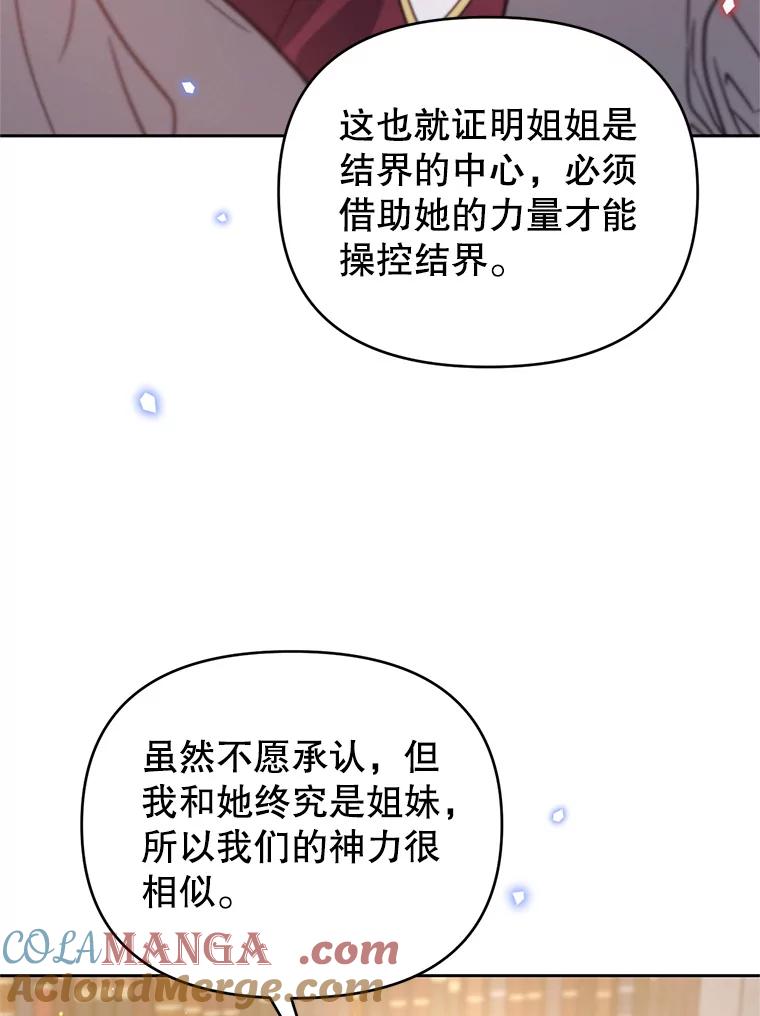 《林德尔又出什么事了？》51.再次前往图书馆 第13页