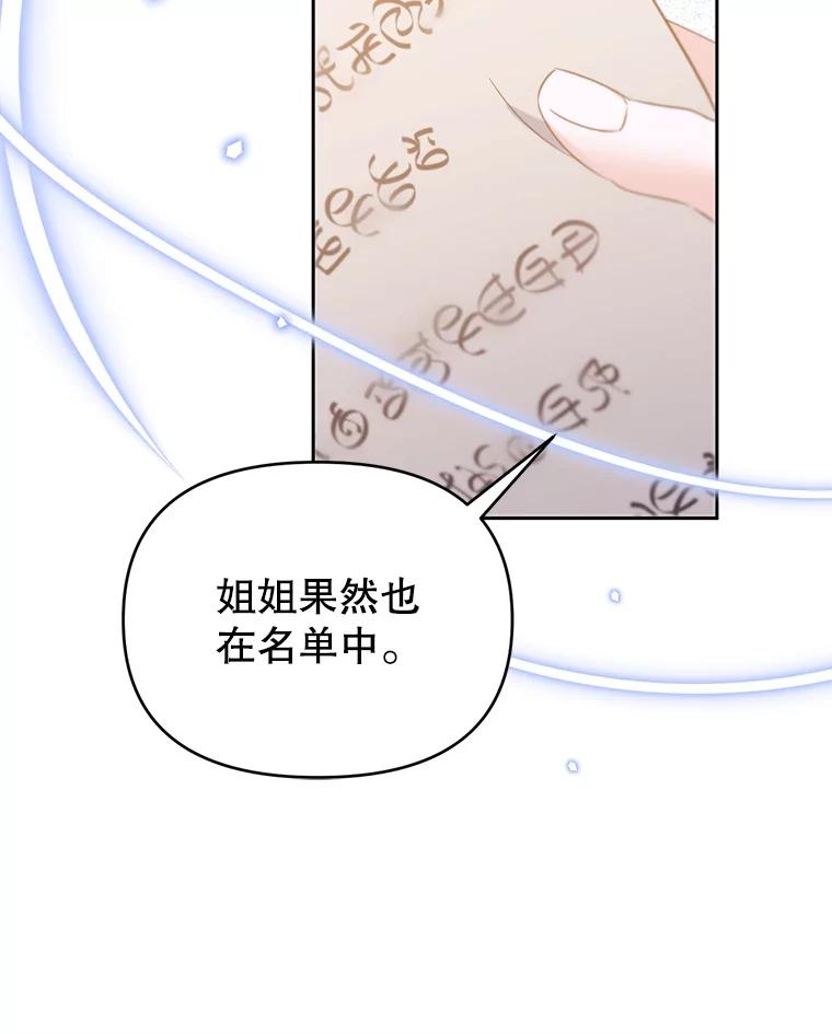 《林德尔又出什么事了？》51.再次前往图书馆 第11页