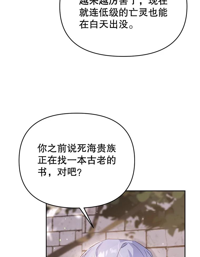 《林德尔又出什么事了？》51.再次前往图书馆 第98页