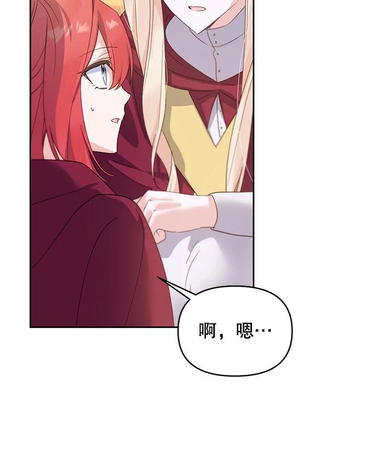 《林德尔又出什么事了？》51.再次前往图书馆 第78页