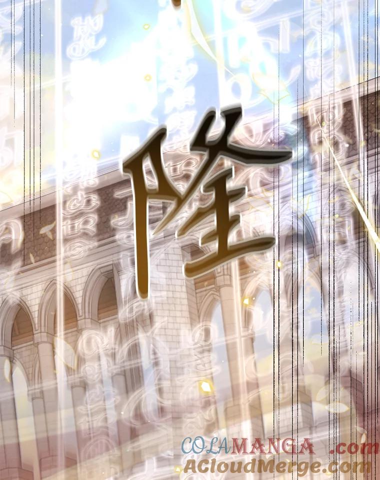 《林德尔又出什么事了？》52.开始解除结界 第97页