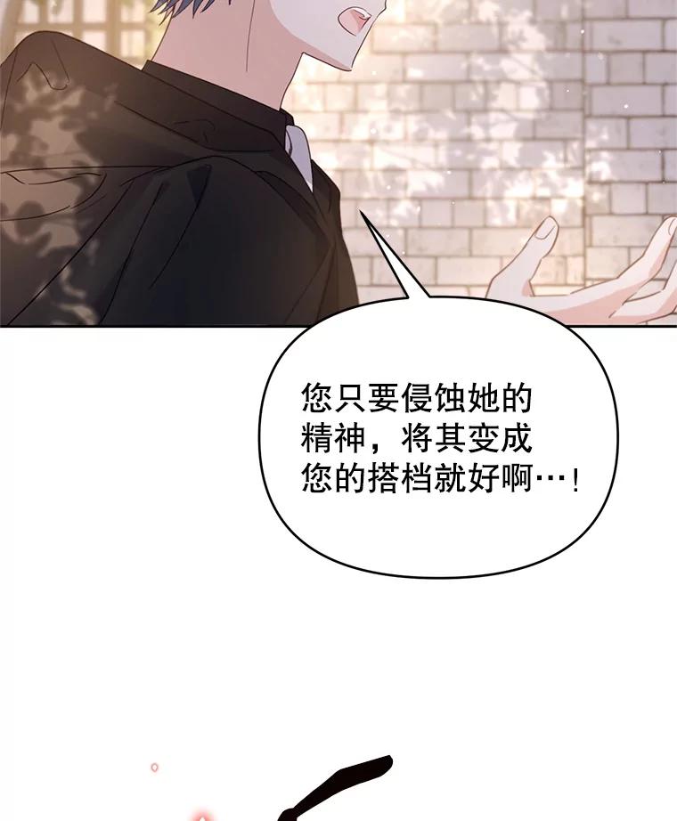 《林德尔又出什么事了？》52.开始解除结界 第26页