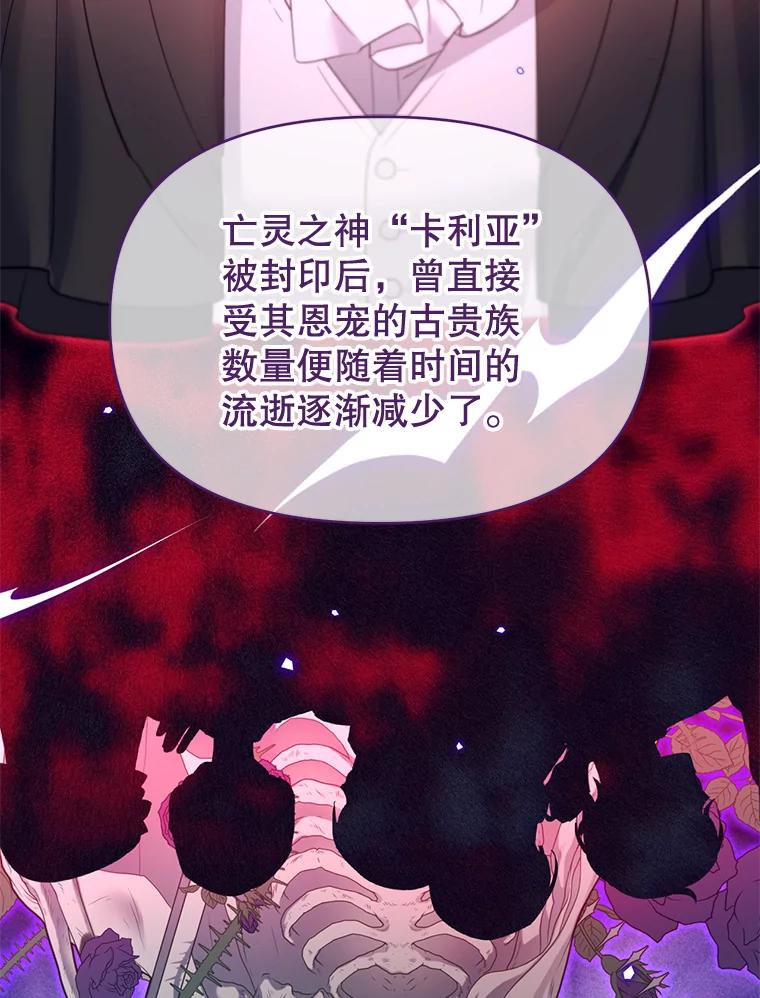 《林德尔又出什么事了？》52.开始解除结界 第6页