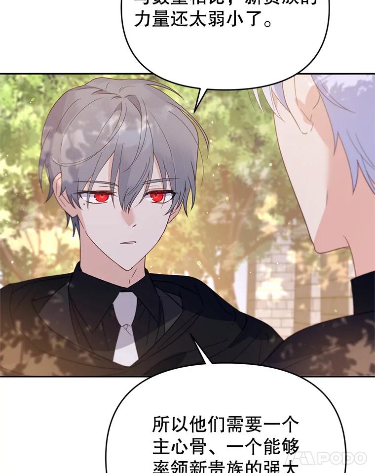 《林德尔又出什么事了？》52.开始解除结界 第15页