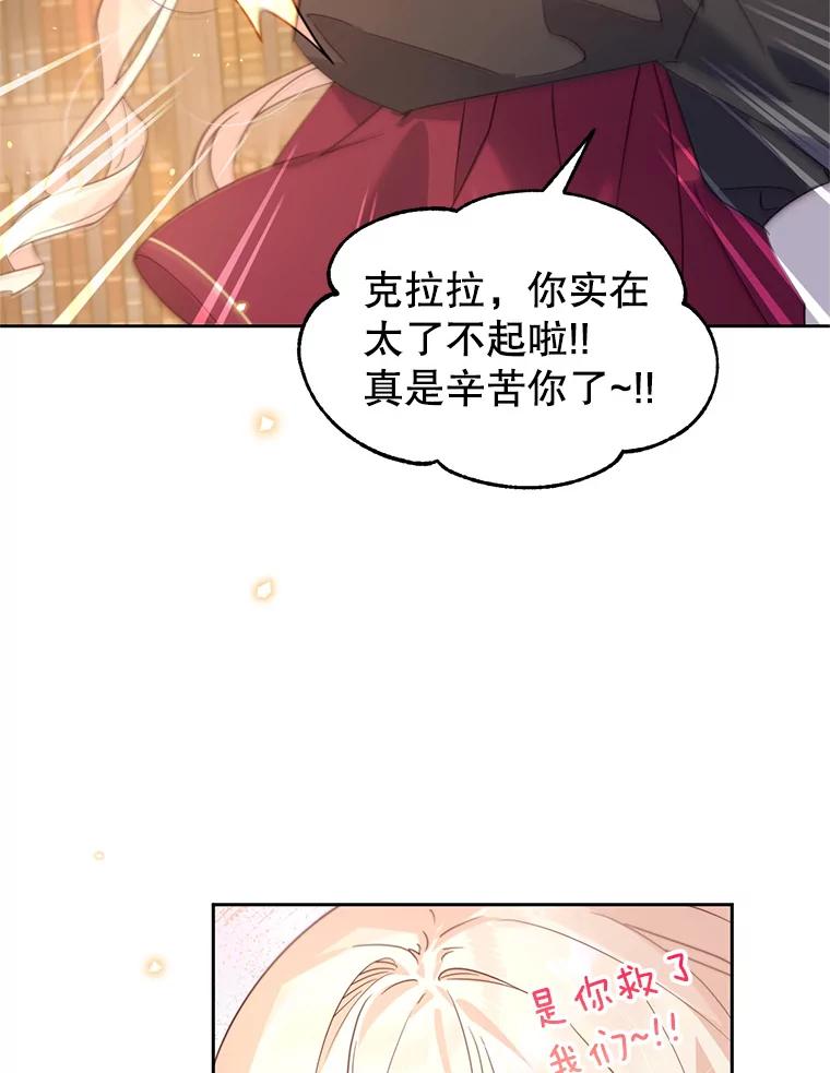 《林德尔又出什么事了？》52.开始解除结界 第56页