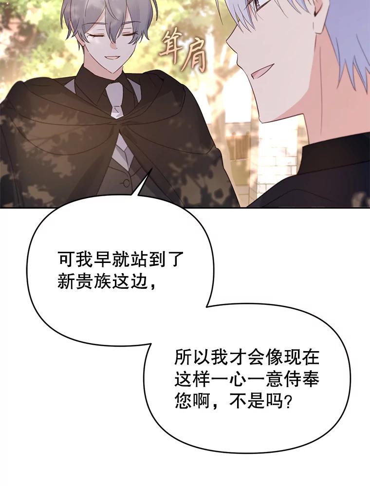 《林德尔又出什么事了？》52.开始解除结界 第10页