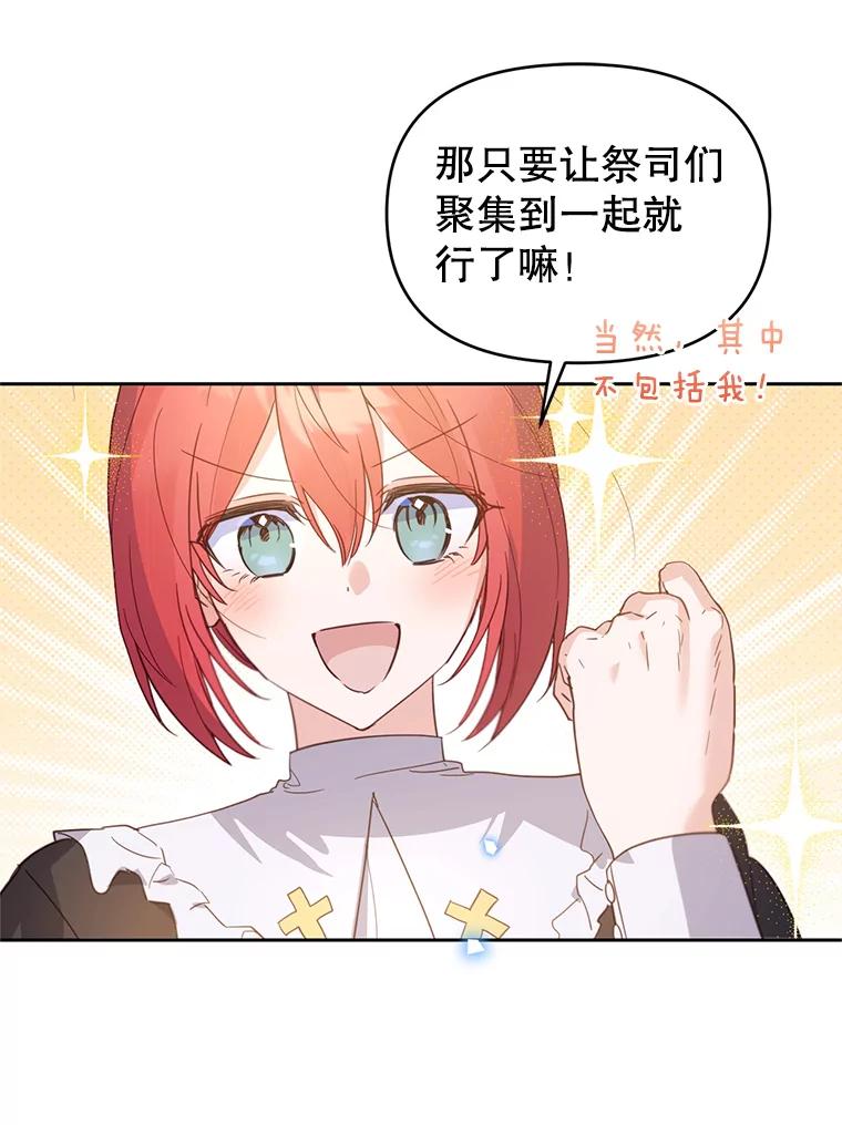 《林德尔又出什么事了？》52.开始解除结界 第63页