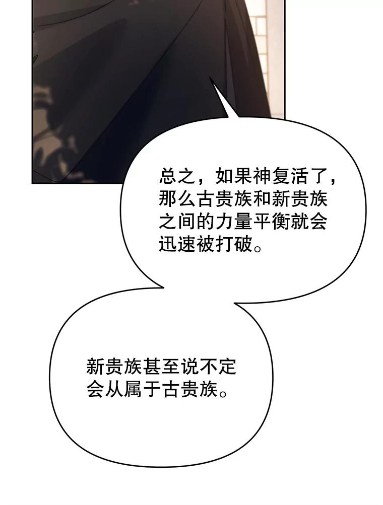 《林德尔又出什么事了？》52.开始解除结界 第12页