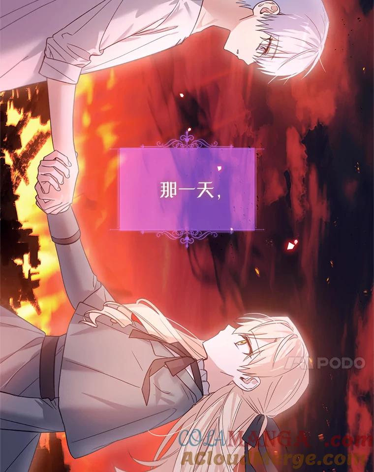 《林德尔又出什么事了？》52.开始解除结界 第21页