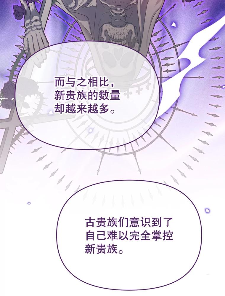 《林德尔又出什么事了？》52.开始解除结界 第7页