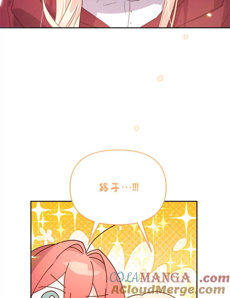 《林德尔又出什么事了？》52.开始解除结界 第53页