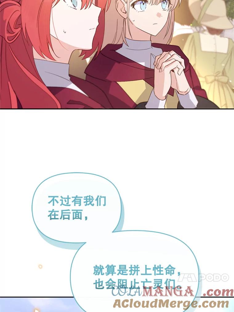 《林德尔又出什么事了？》52.开始解除结界 第81页