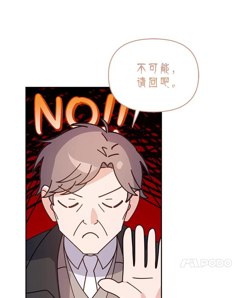 《林德尔又出什么事了？》52.开始解除结界 第71页