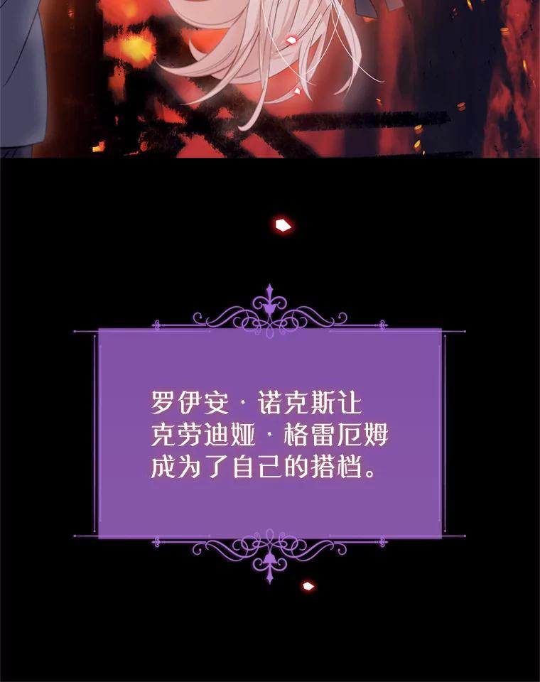 《林德尔又出什么事了？》52.开始解除结界 第22页