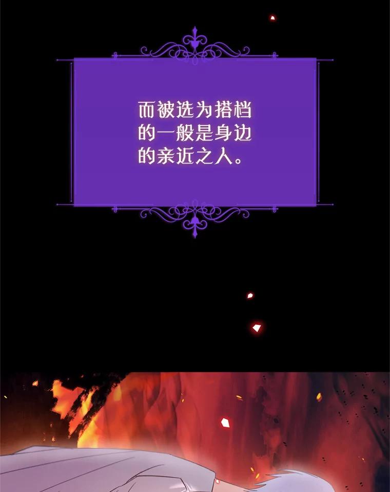 《林德尔又出什么事了？》52.开始解除结界 第20页