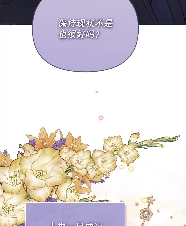 《林德尔又出什么事了？》52.开始解除结界 第30页