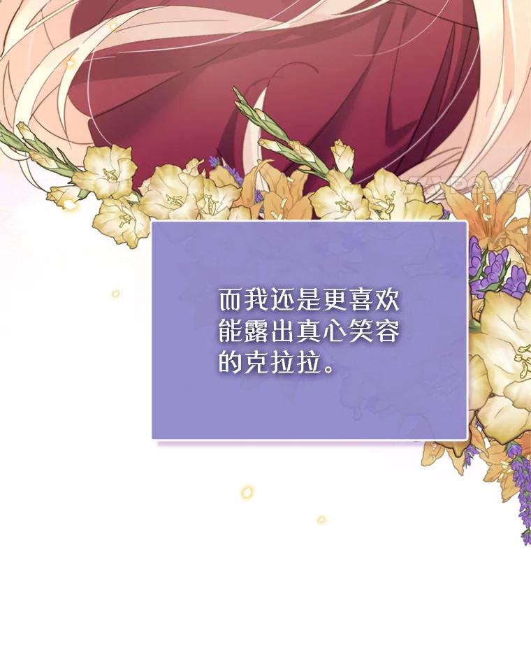 《林德尔又出什么事了？》52.开始解除结界 第32页