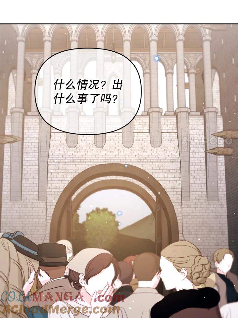 《林德尔又出什么事了？》52.开始解除结界 第65页