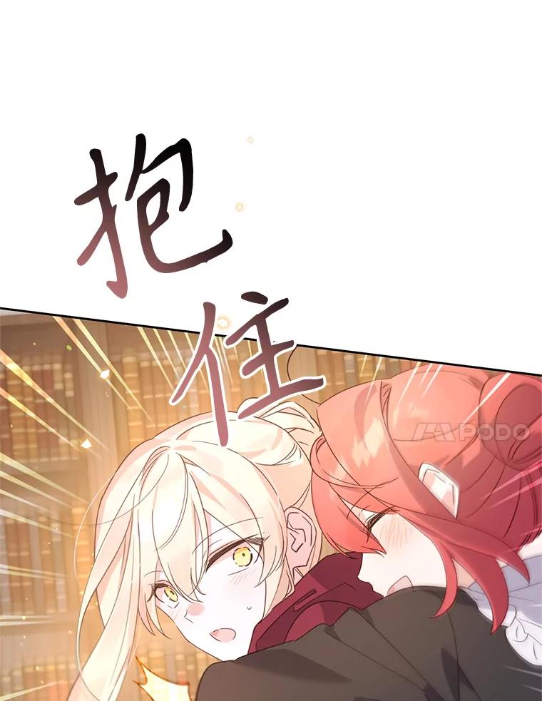 《林德尔又出什么事了？》52.开始解除结界 第55页