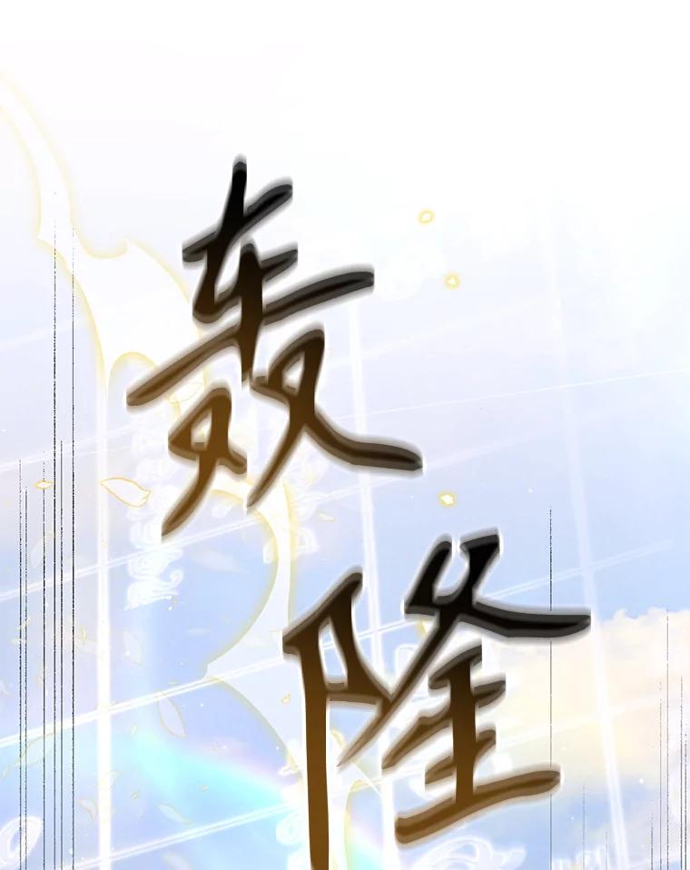 《林德尔又出什么事了？》52.开始解除结界 第96页