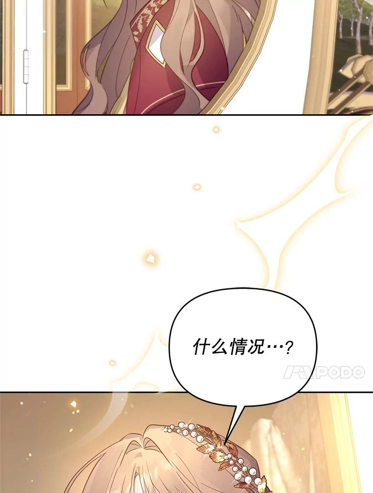 《林德尔又出什么事了？》52.开始解除结界 第94页