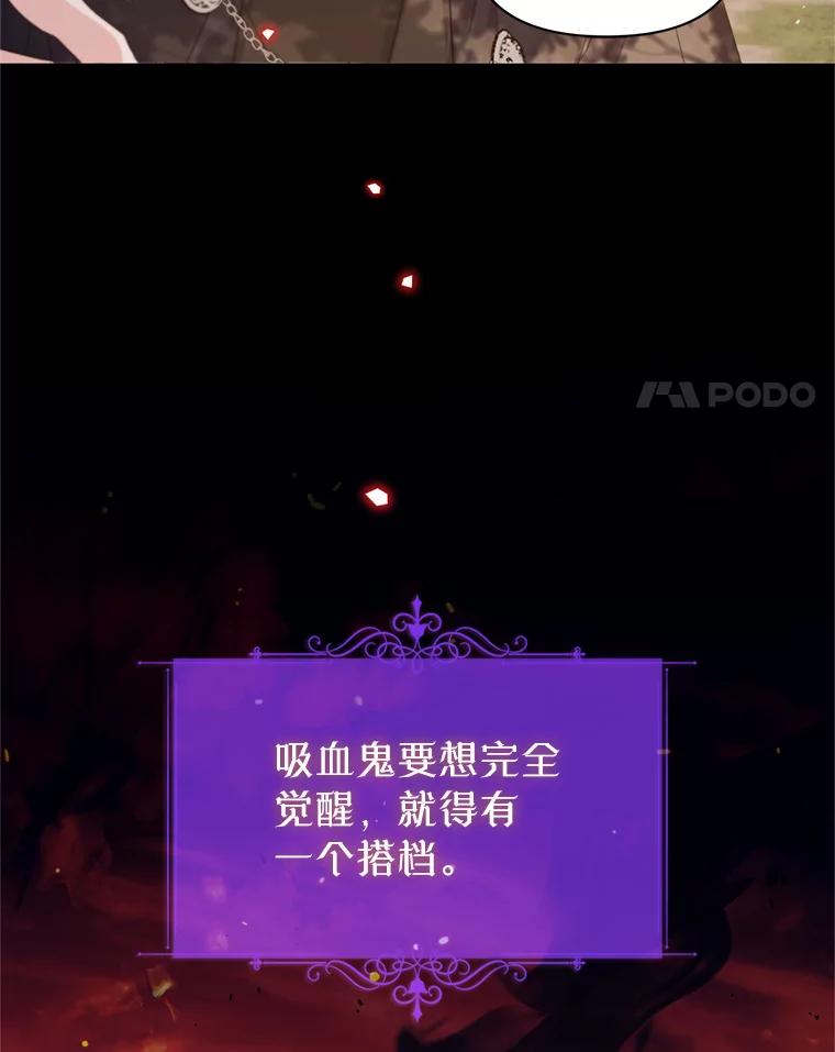 《林德尔又出什么事了？》52.开始解除结界 第18页
