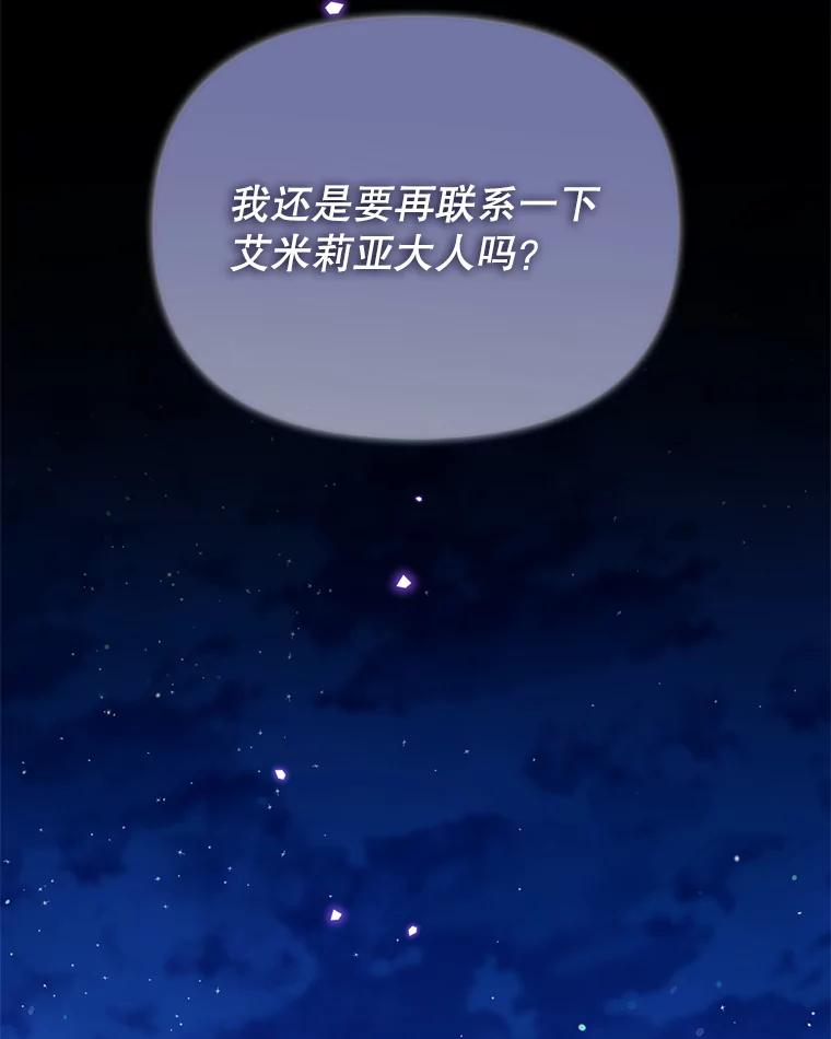 《林德尔又出什么事了？》52.开始解除结界 第38页