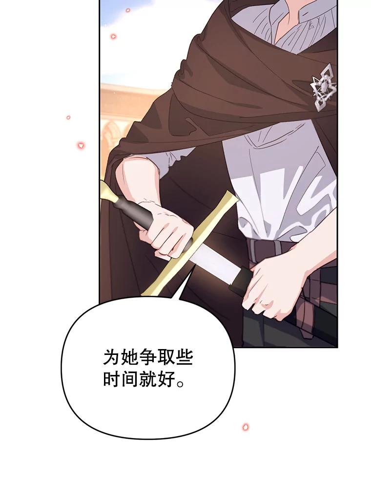 《林德尔又出什么事了？》53.二重身 第31页