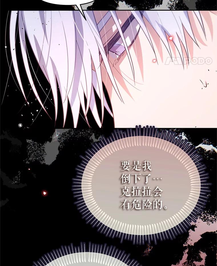 《林德尔又出什么事了？》53.二重身 第116页