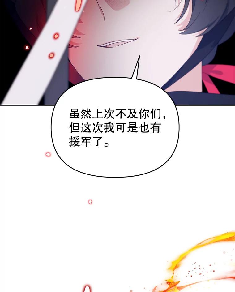 《林德尔又出什么事了？》53.二重身 第40页