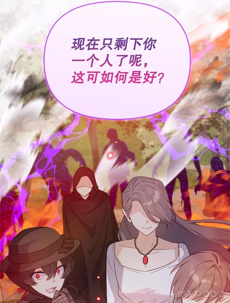 《林德尔又出什么事了？》53.二重身 第106页