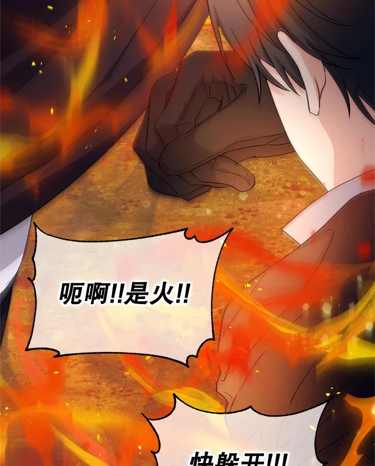 《林德尔又出什么事了？》53.二重身 第44页
