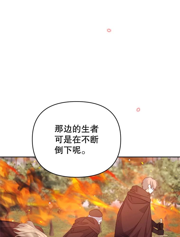 《林德尔又出什么事了？》53.二重身 第58页