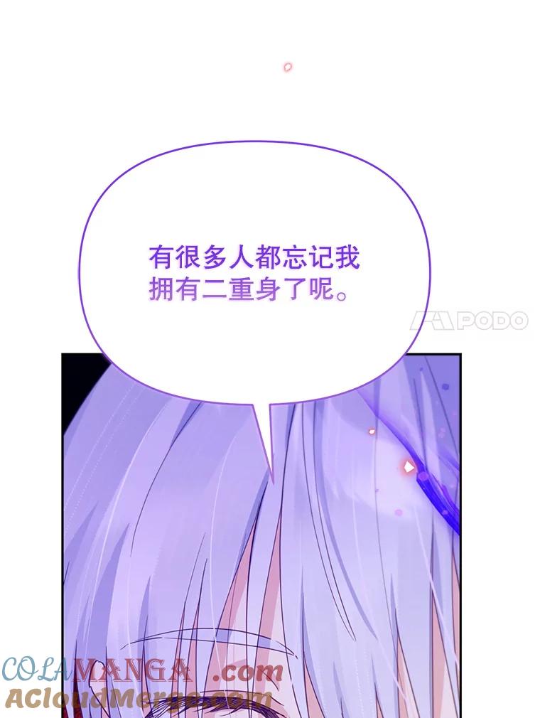 《林德尔又出什么事了？》53.二重身 第89页